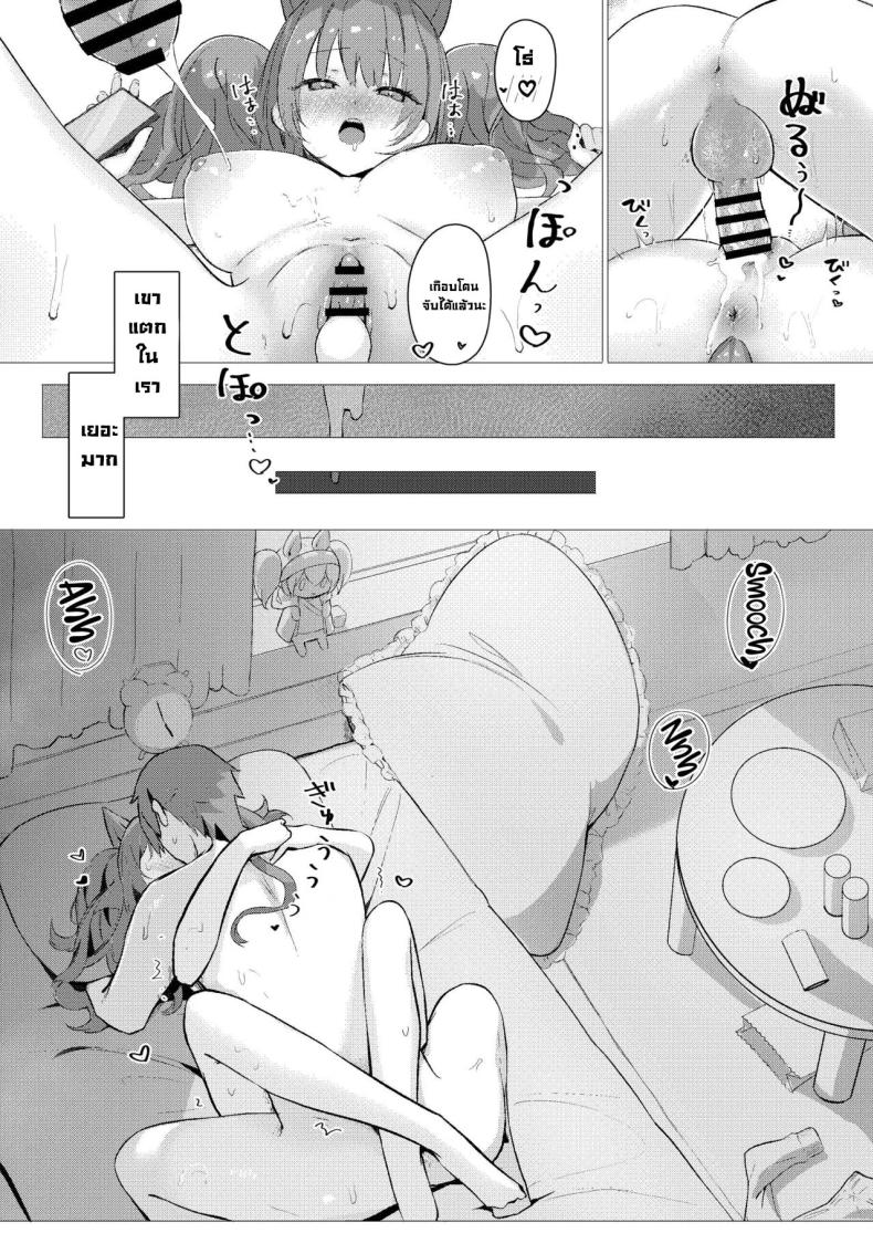 ขอแอบแซ่บในห้อง ภาพ 24