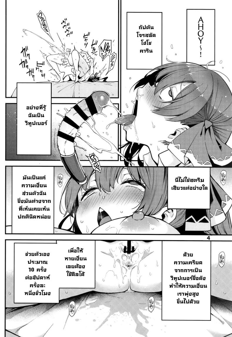 เรื่องจริงหรือหลอก ภาพ 4