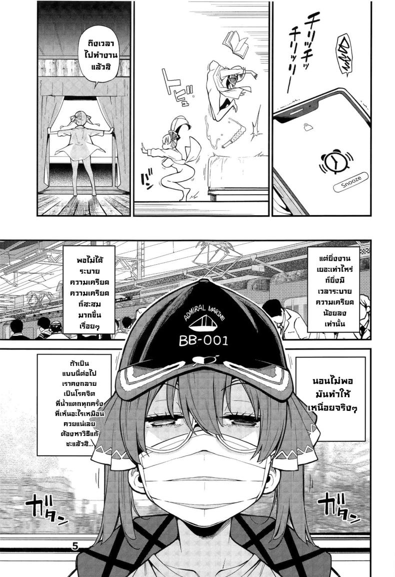 เรื่องจริงหรือหลอก ภาพ 5