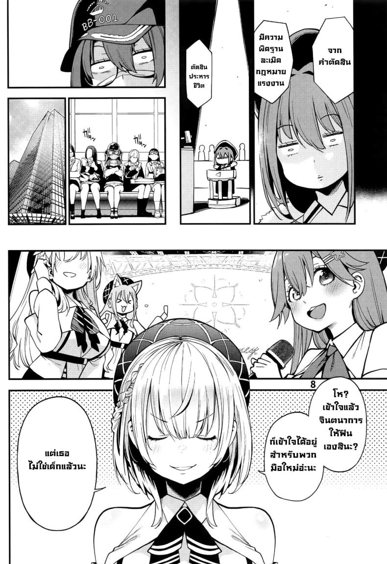 เรื่องจริงหรือหลอก ภาพ 8