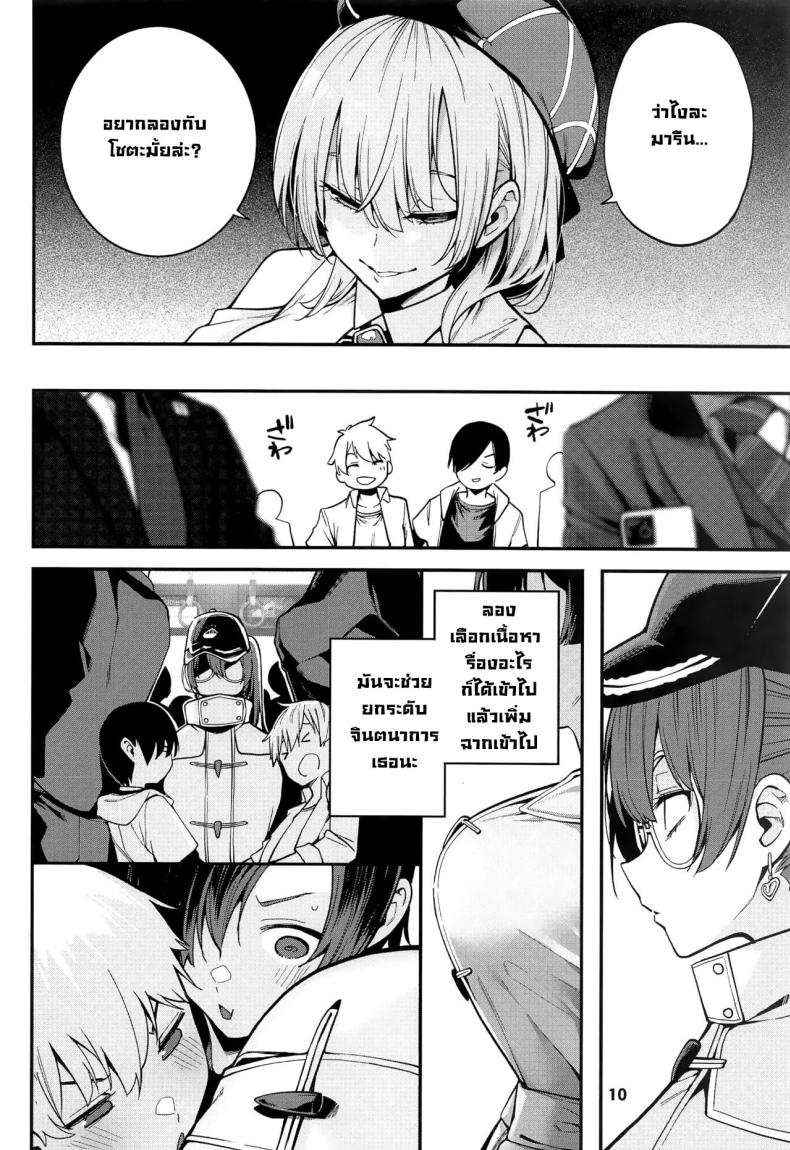 เรื่องจริงหรือหลอก ภาพ 10