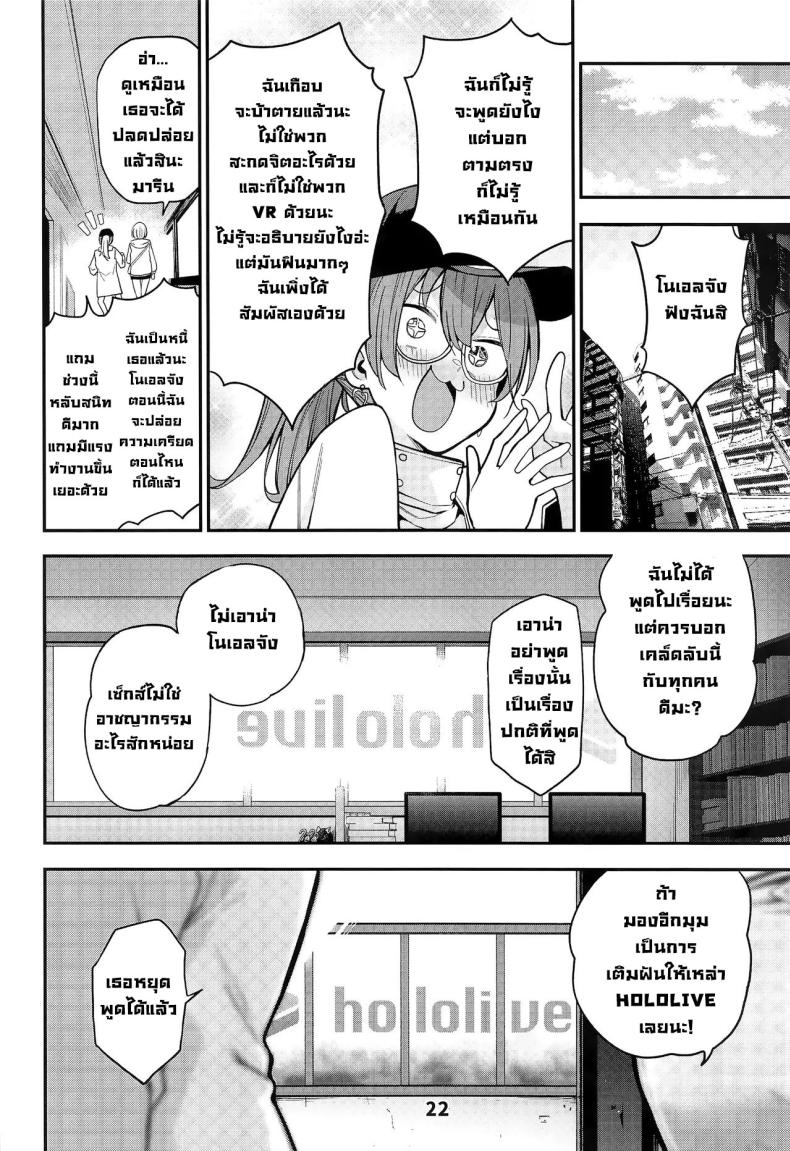 เรื่องจริงหรือหลอก ภาพ 22