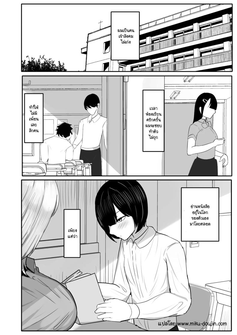 แกลกับโอตาคุ ภาพ 2