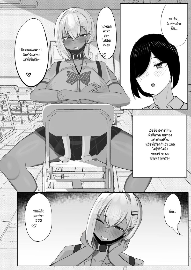 แกลกับโอตาคุ ภาพ 4