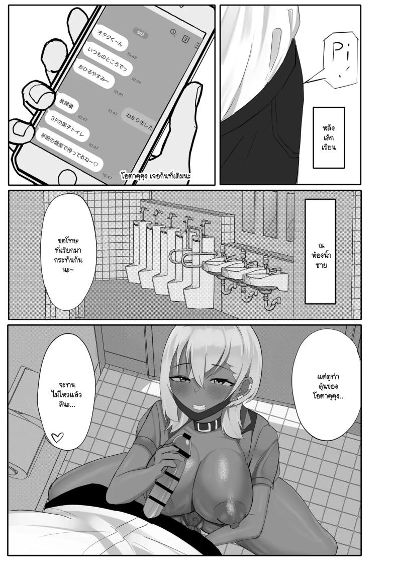 แกลกับโอตาคุ ภาพ 13