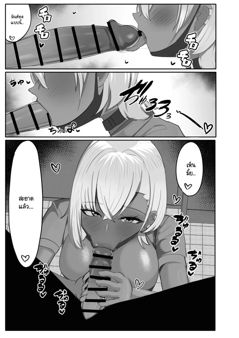 แกลกับโอตาคุ ภาพ 15