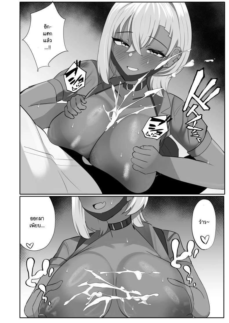 แกลกับโอตาคุ ภาพ 20