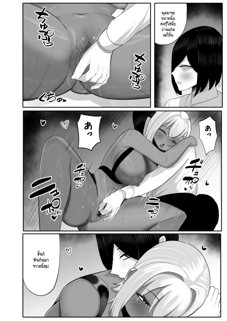 แกลกับโอตาคุ ภาพ 24