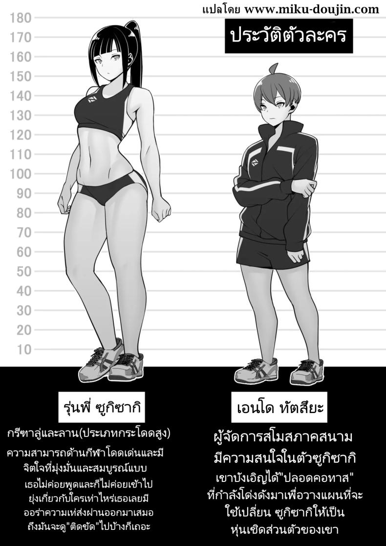 ปลอกคอทาส ภาพ 2