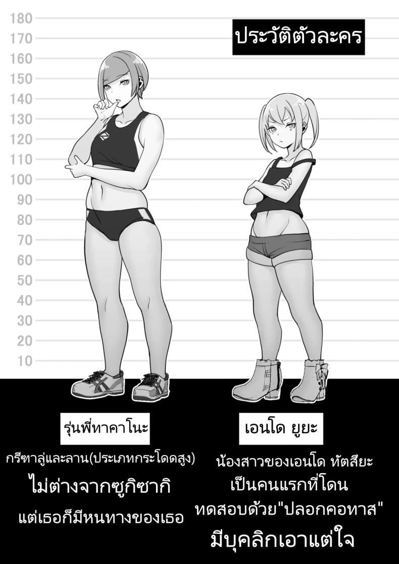 ปลอกคอทาส ภาพ 3