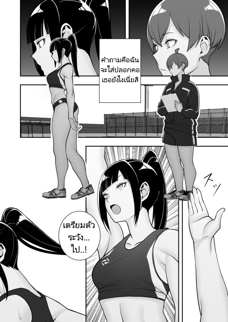 ปลอกคอทาส ภาพ 6