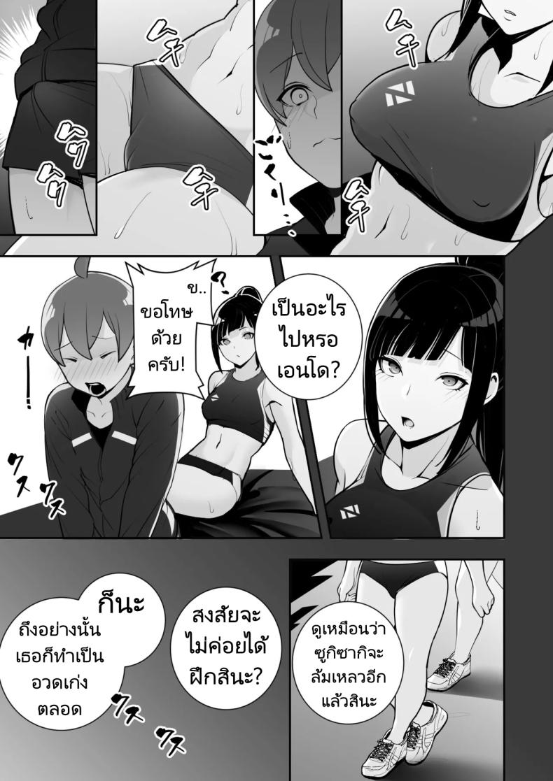 ปลอกคอทาส ภาพ 10