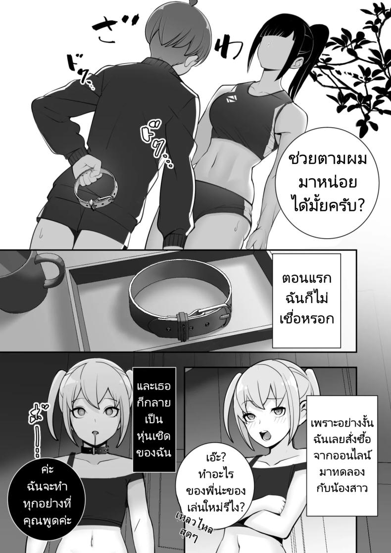 ปลอกคอทาส ภาพ 16