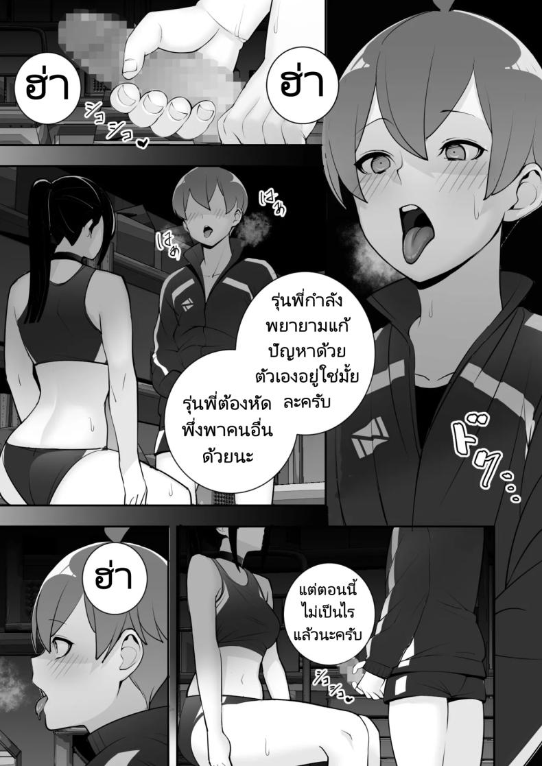 ปลอกคอทาส ภาพ 18