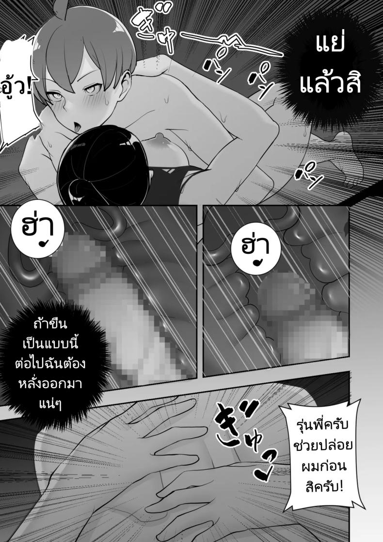ปลอกคอทาส ภาพ 30