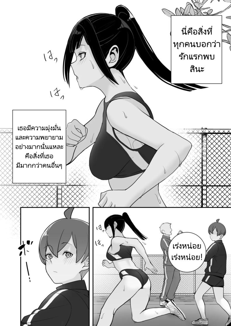 ปลอกคอทาส ภาพ 35