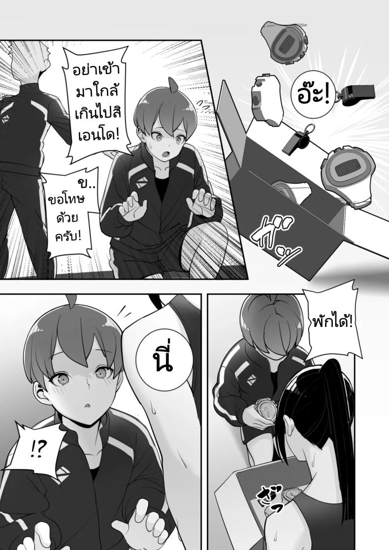 ปลอกคอทาส ภาพ 36