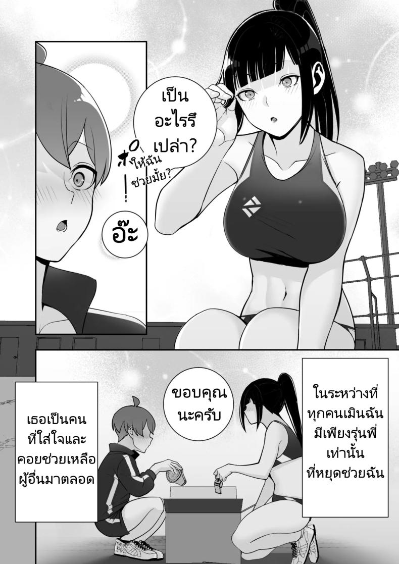 ปลอกคอทาส ภาพ 37