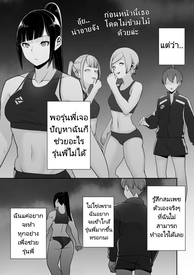 ปลอกคอทาส ภาพ 38
