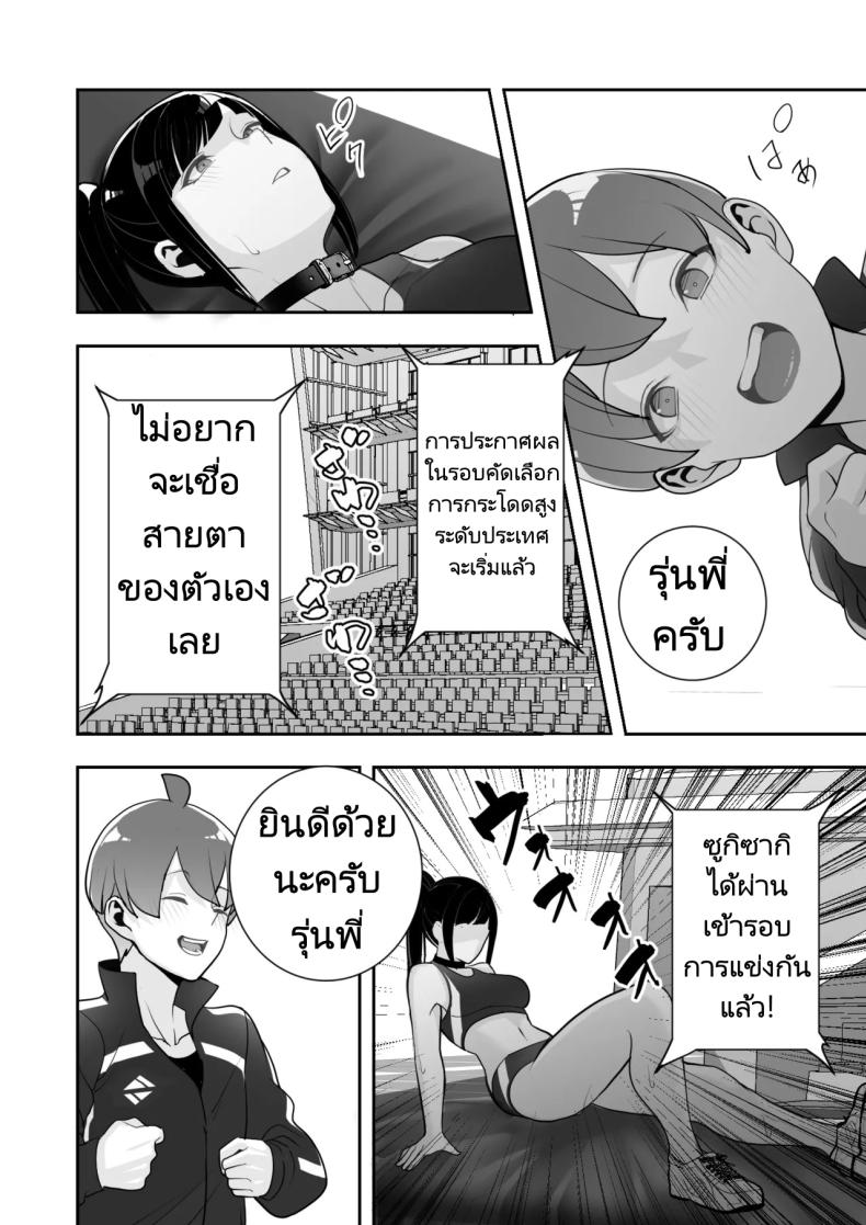 ปลอกคอทาส ภาพ 49