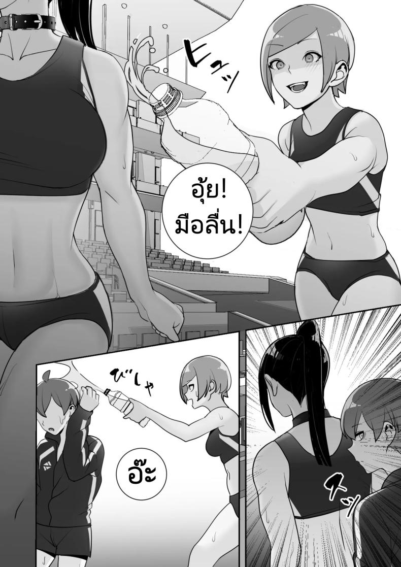 ปลอกคอทาส ภาพ 51