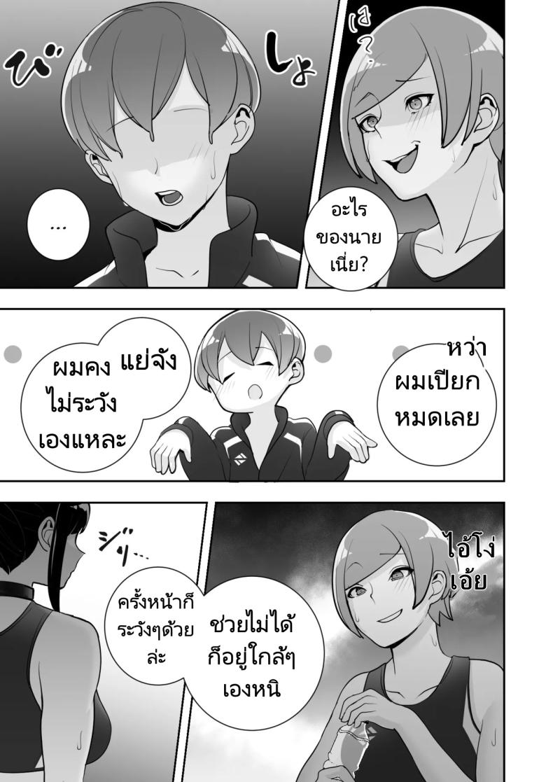 ปลอกคอทาส ภาพ 52