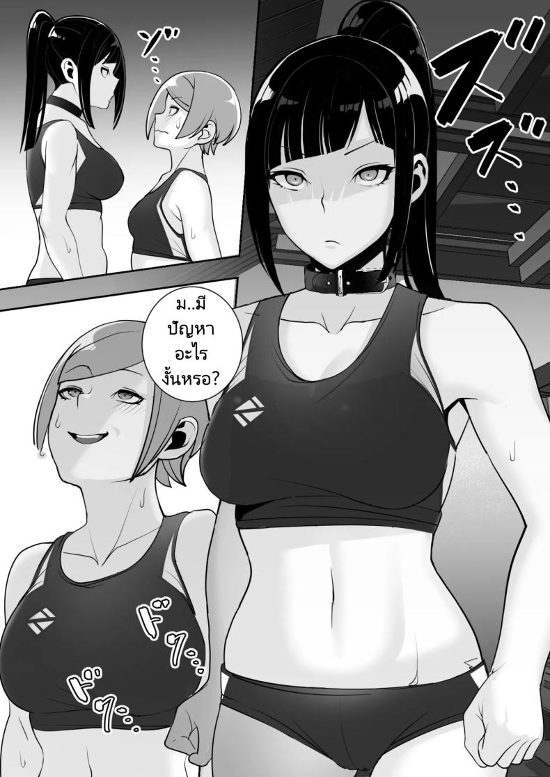 ปลอกคอทาส ภาพ 53