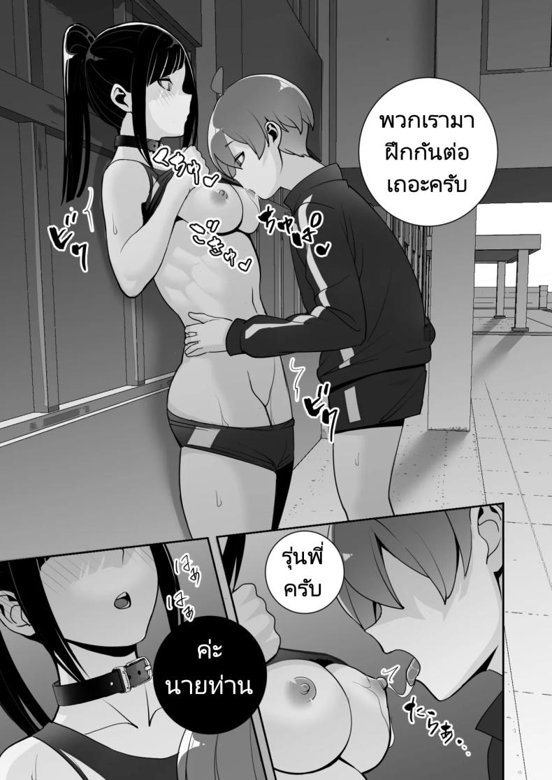 ปลอกคอทาส ภาพ 56