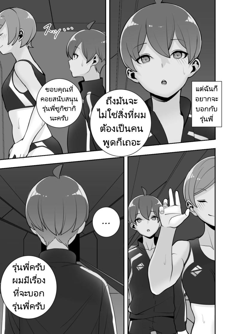 ปลอกคอทาส ภาพ 74