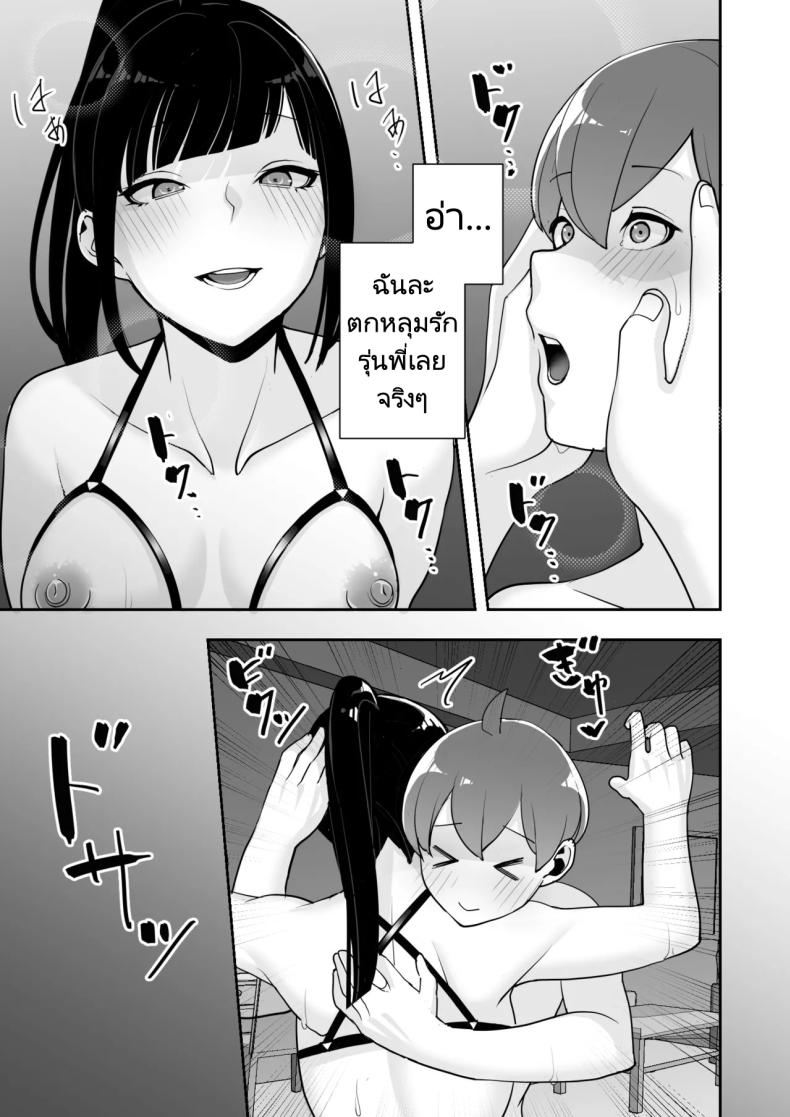 ปลอกคอทาส ภาพ 78