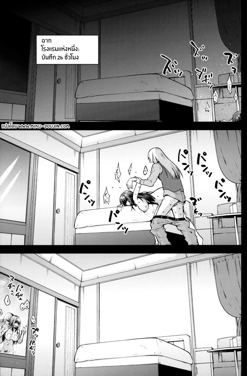 ความอดทนของอาโอโกะ ภาพ 1