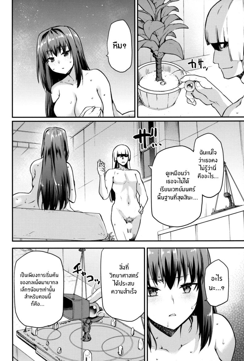 ความอดทนของอาโอโกะ ภาพ 4