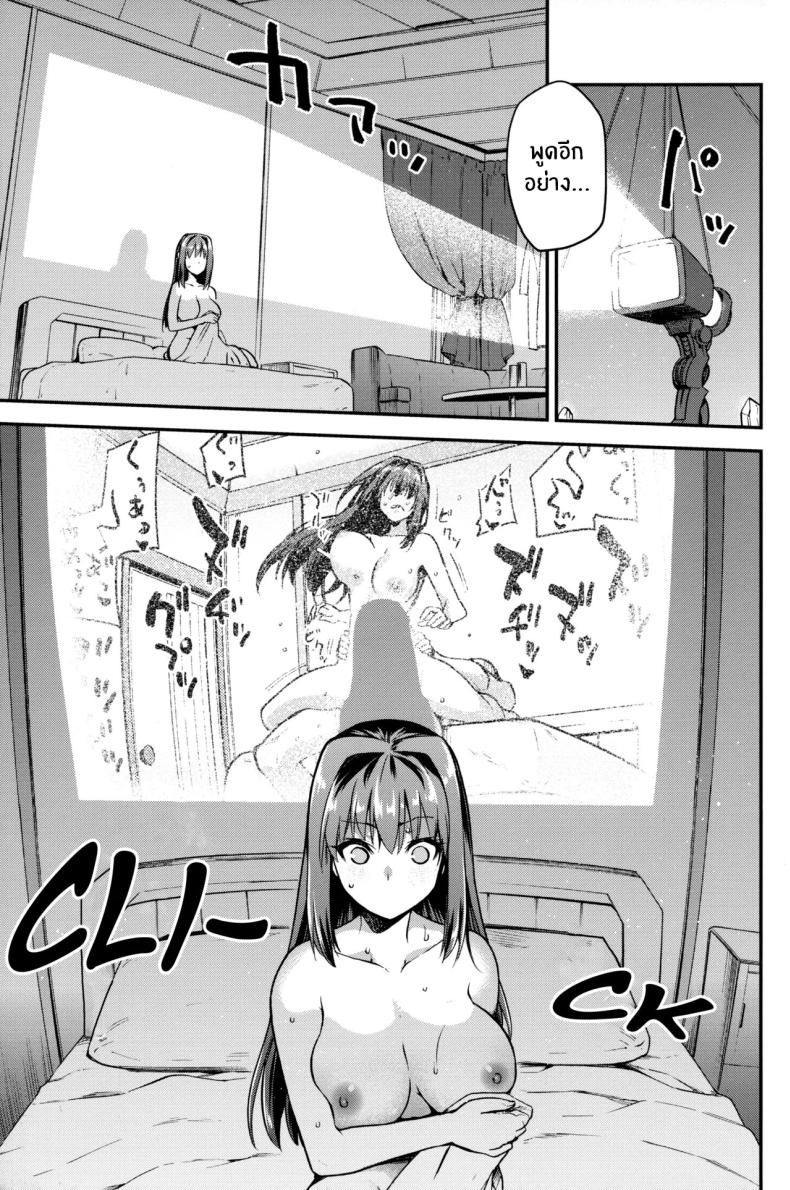 ความอดทนของอาโอโกะ ภาพ 5