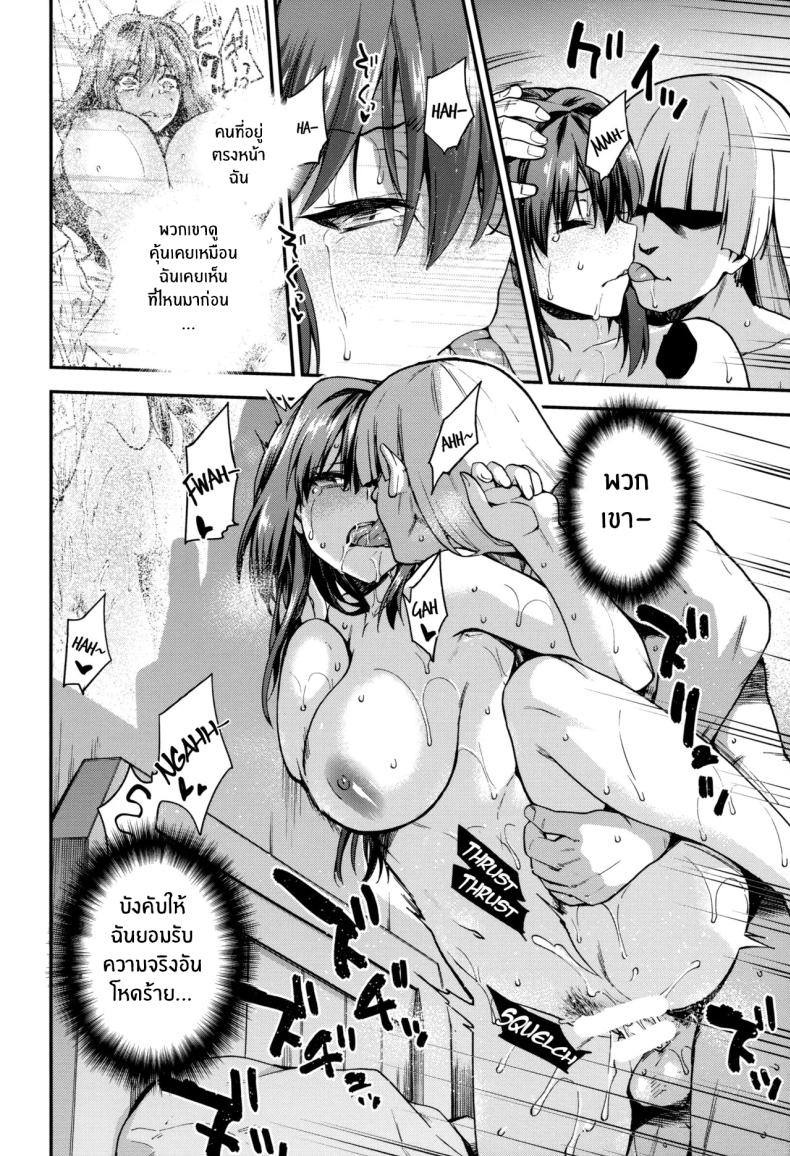 ความอดทนของอาโอโกะ ภาพ 14