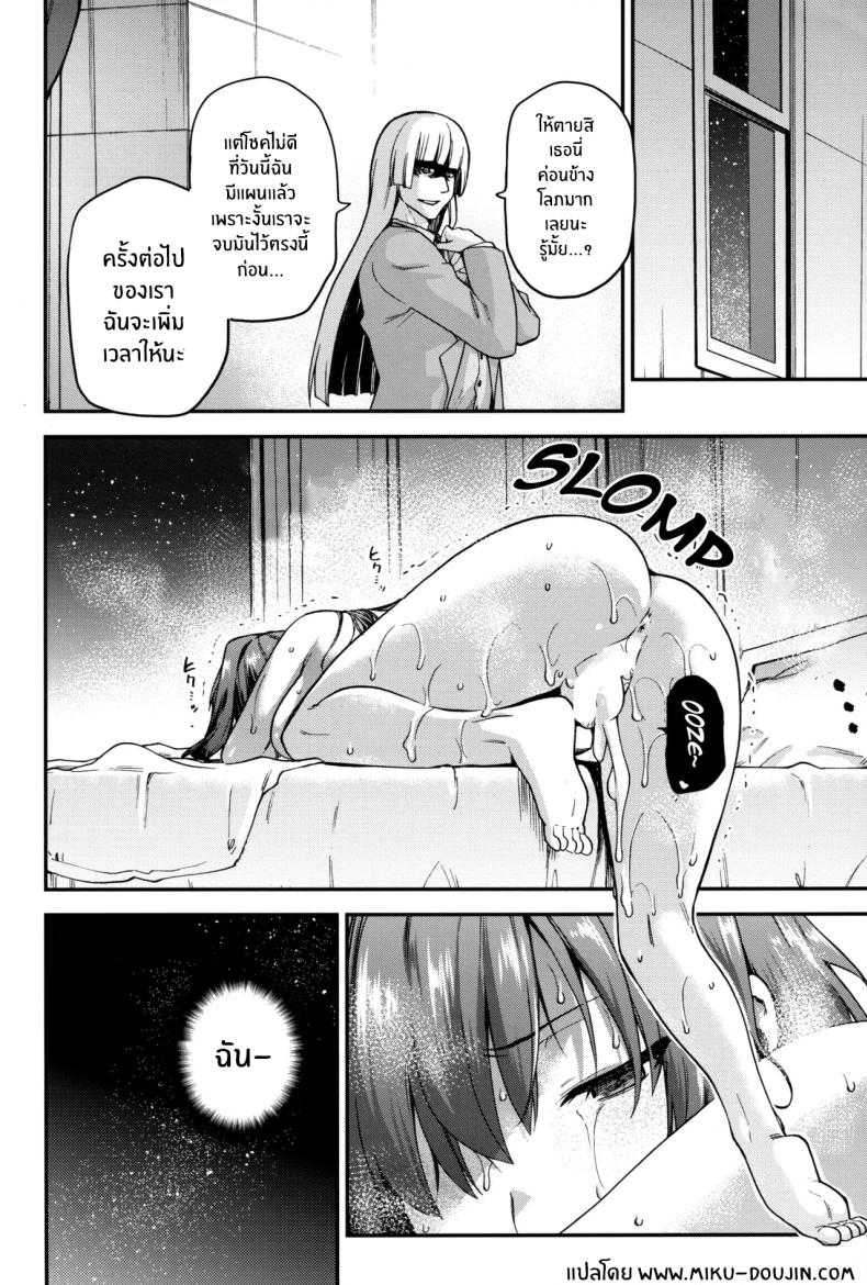 ความอดทนของอาโอโกะ ภาพ 16