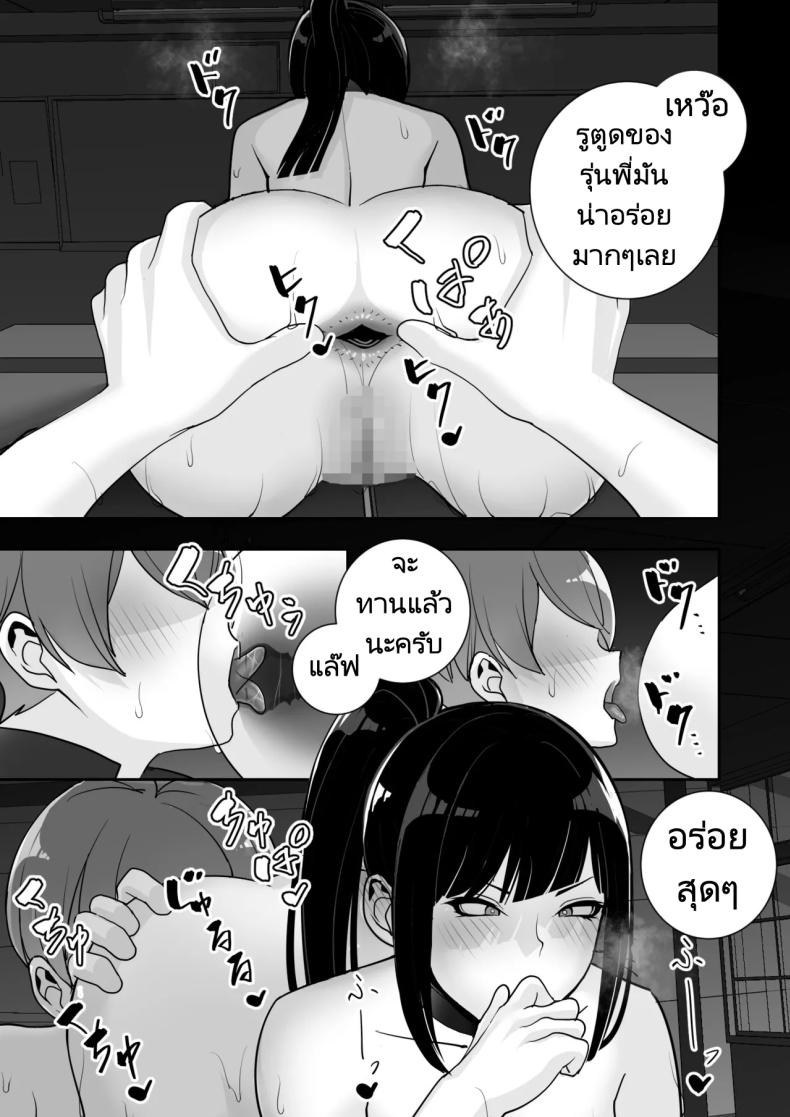 ความอดทนของอาโอโกะ ภาพ 18