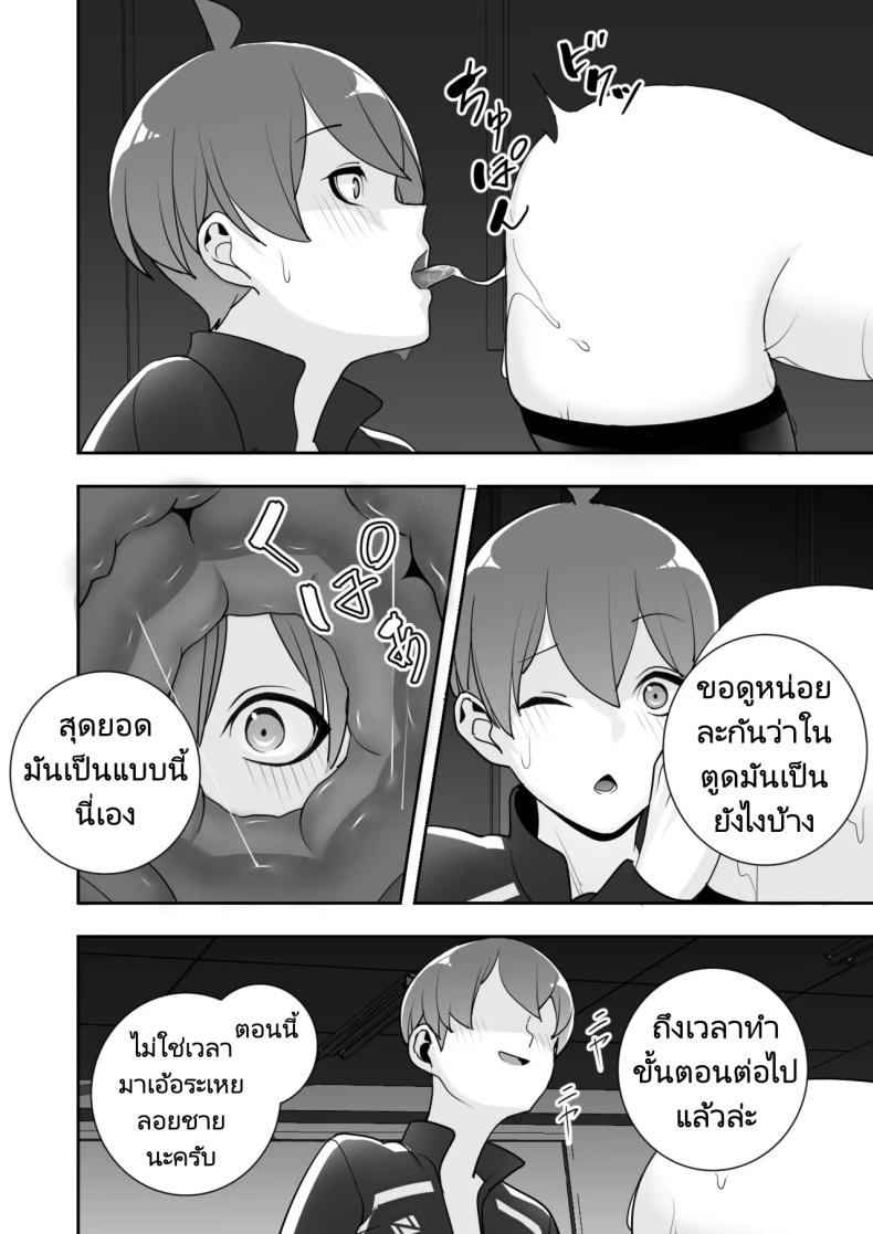 ความอดทนของอาโอโกะ ภาพ 19