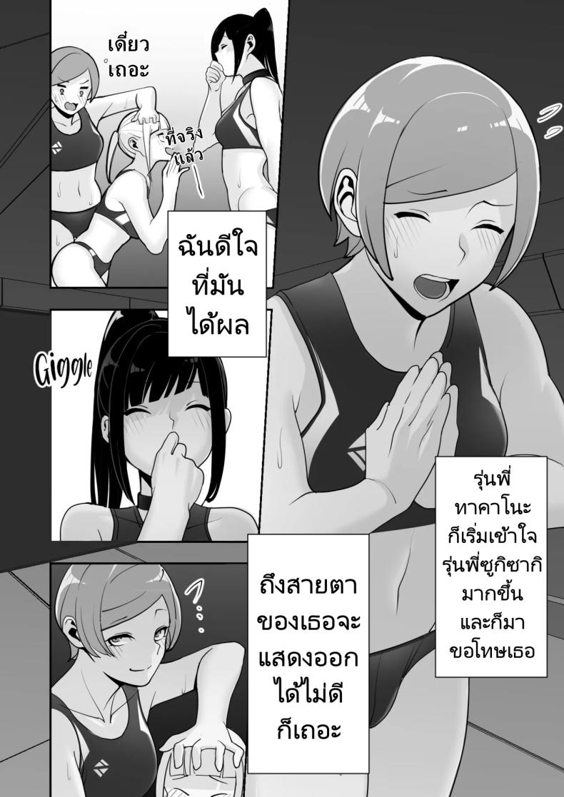 ความอดทนของอาโอโกะ ภาพ 31