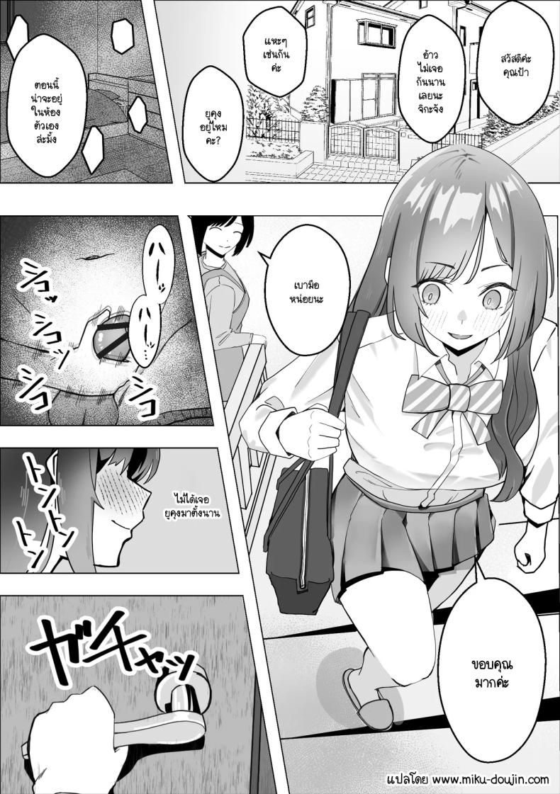 เมื่อเพื่อนสมัยเด็กเครียด ภาพ 2