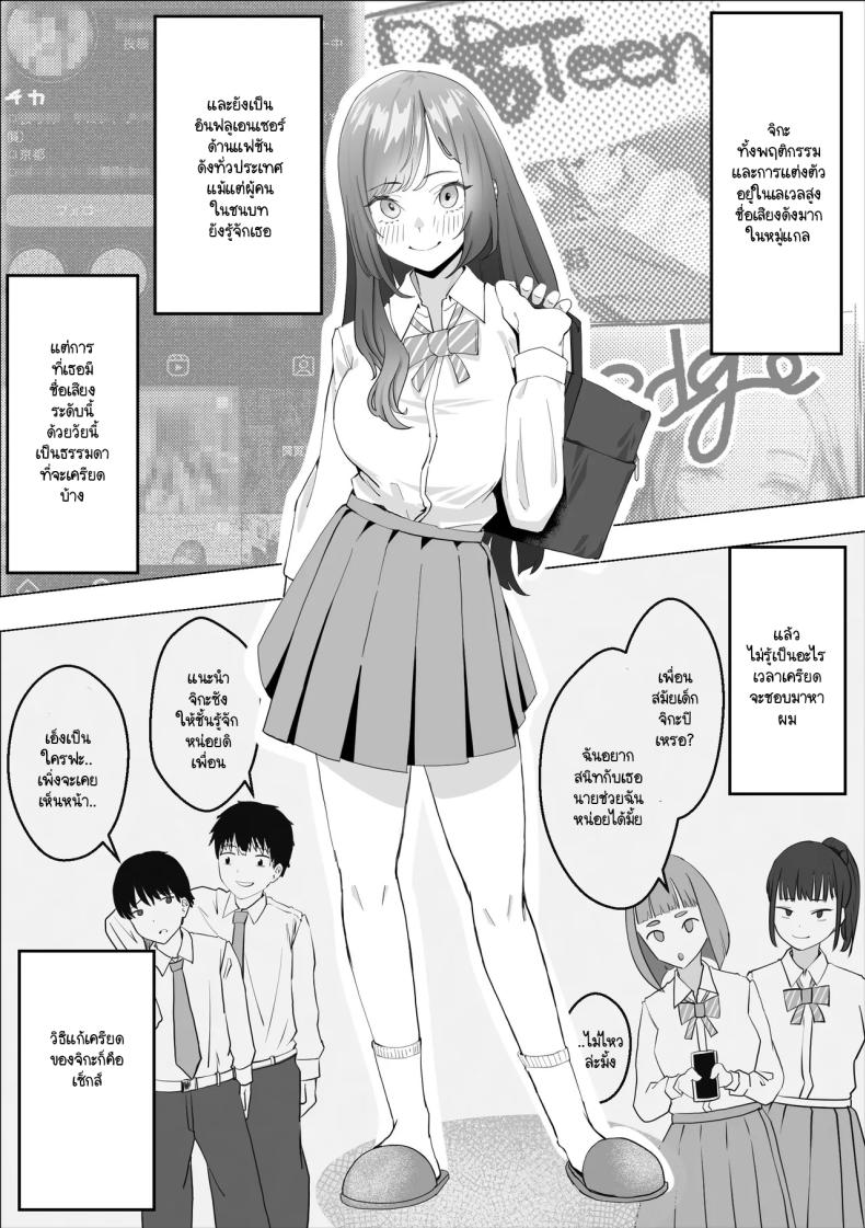 เมื่อเพื่อนสมัยเด็กเครียด ภาพ 4