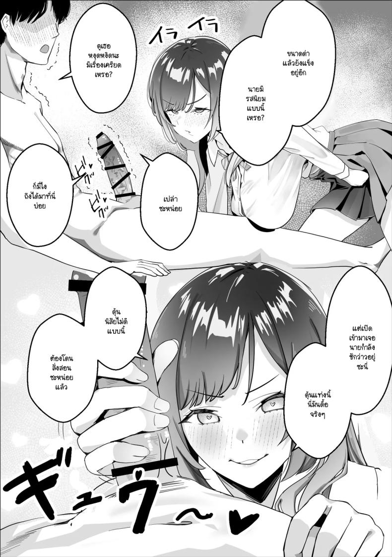 เมื่อเพื่อนสมัยเด็กเครียด ภาพ 5