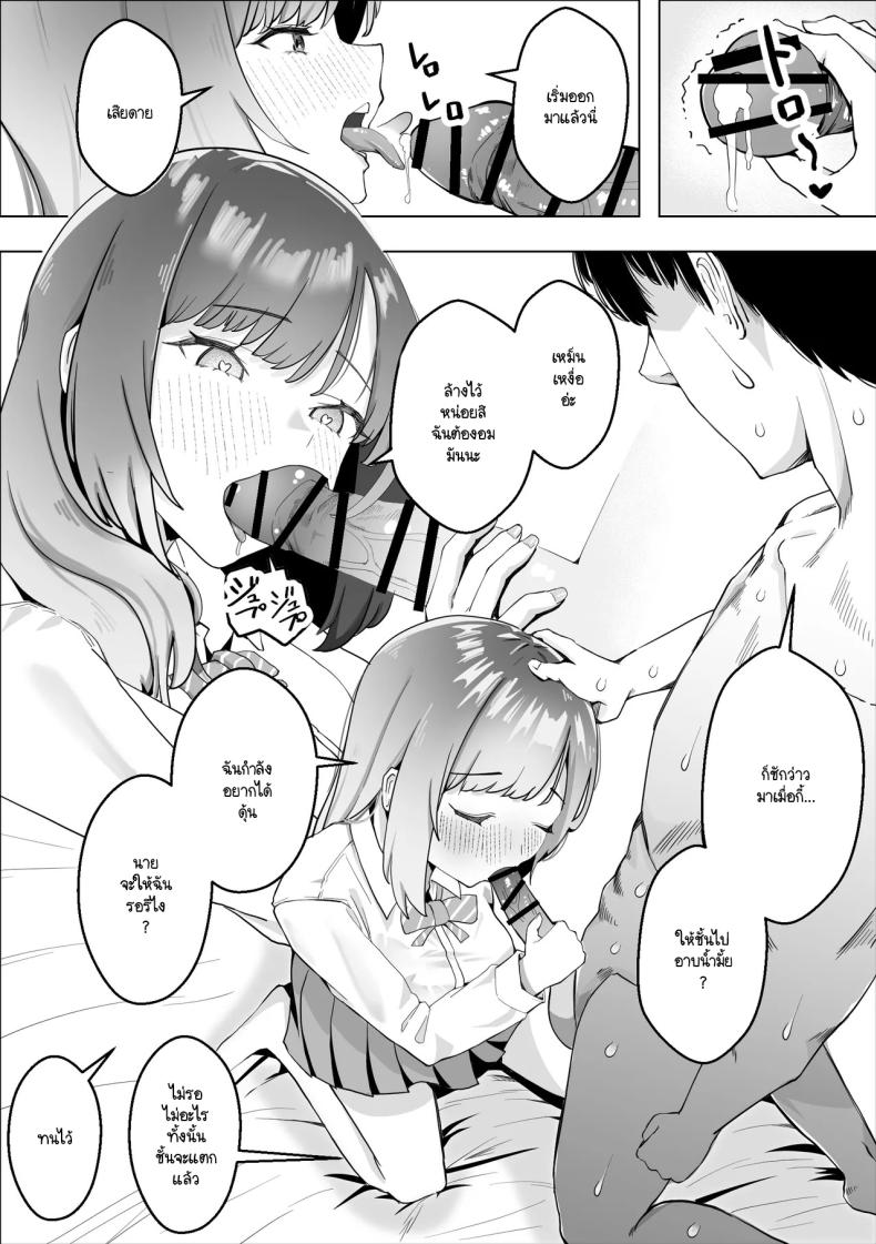 เมื่อเพื่อนสมัยเด็กเครียด ภาพ 6