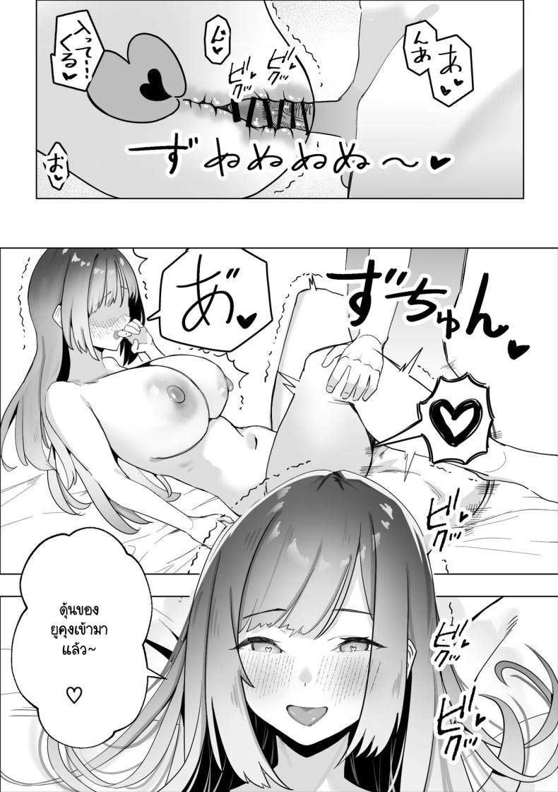 เมื่อเพื่อนสมัยเด็กเครียด ภาพ 15