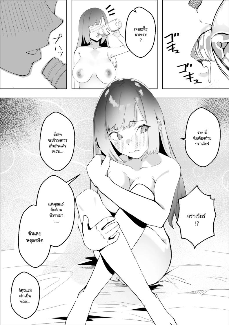 เมื่อเพื่อนสมัยเด็กเครียด ภาพ 21