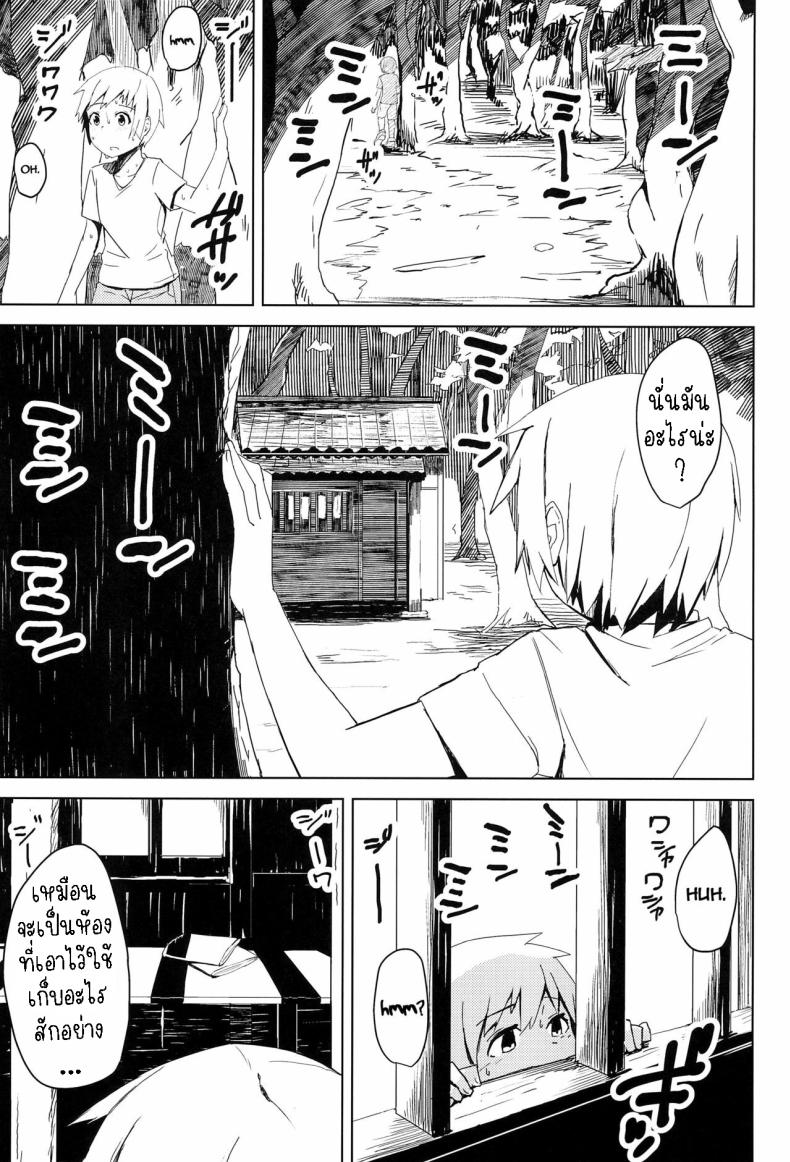 ผมโดนลวนลาม 2 ภาพ 3