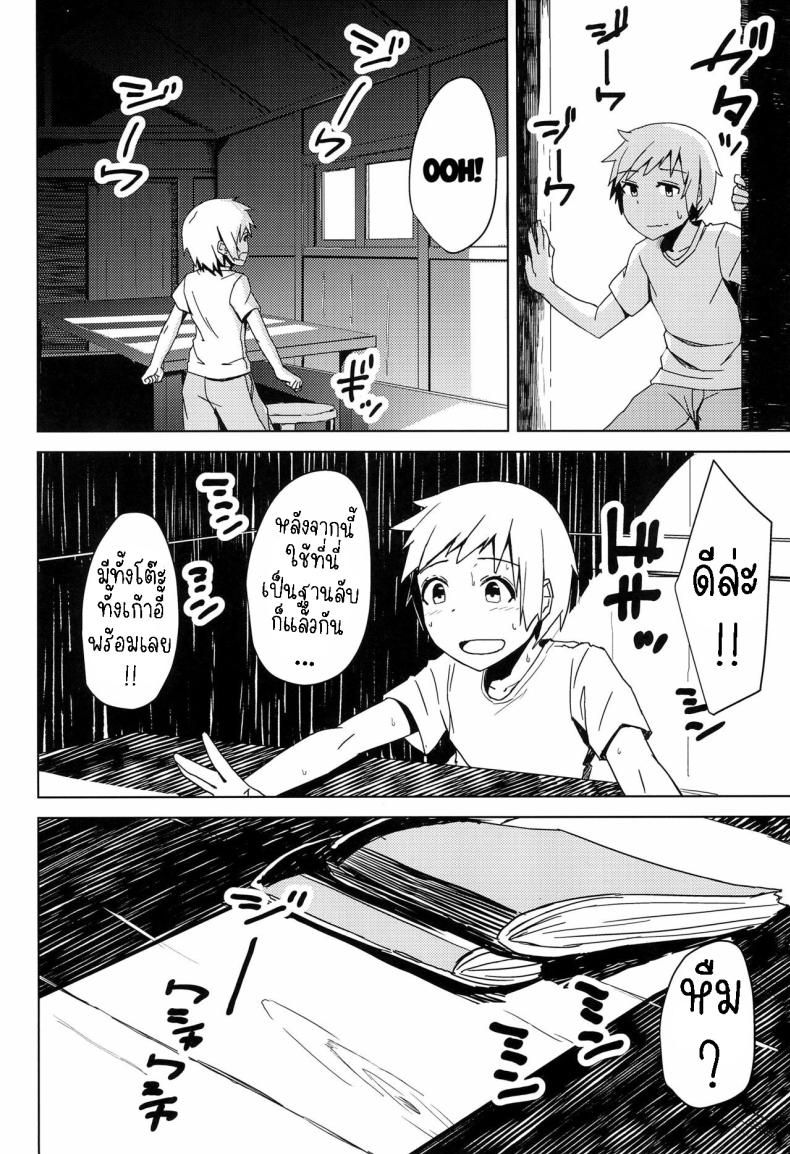 ผมโดนลวนลาม 2 ภาพ 4