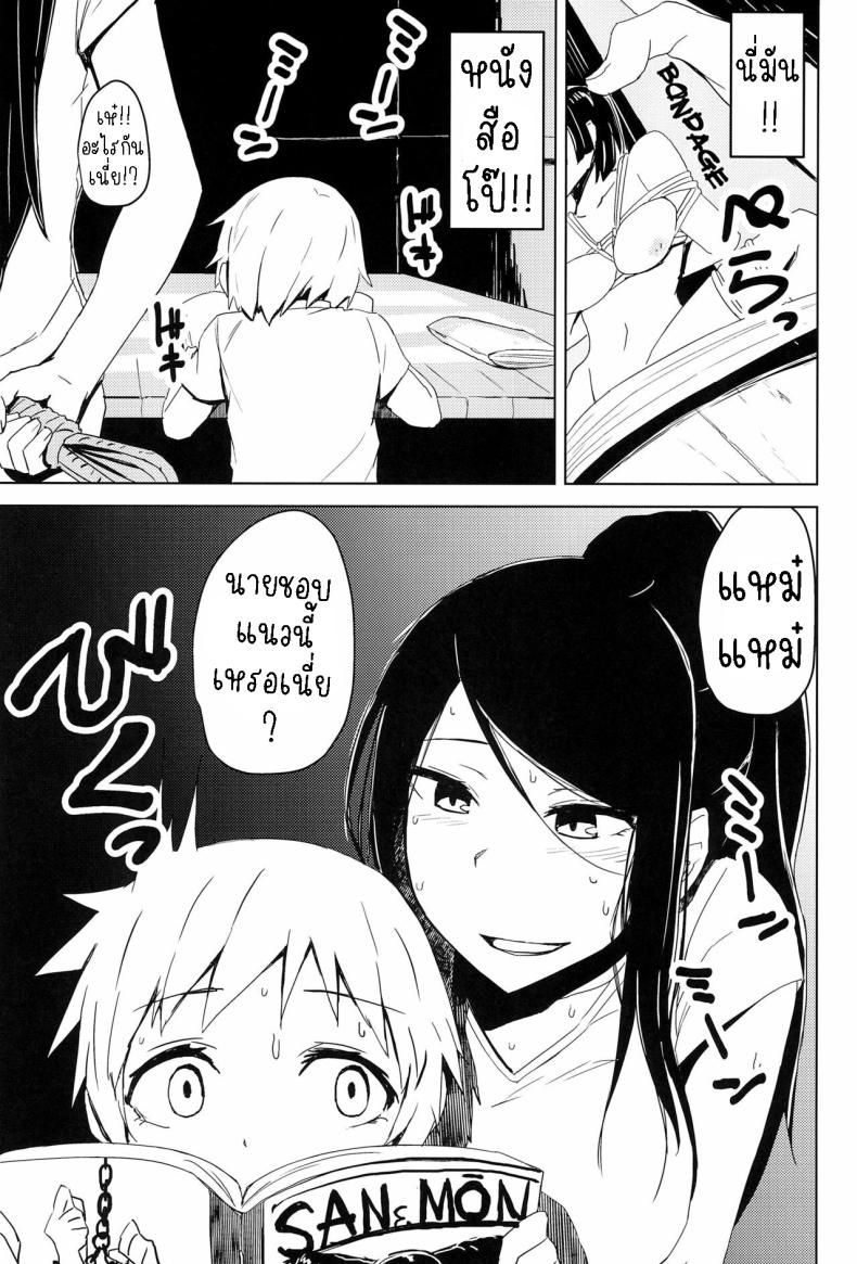 ผมโดนลวนลาม 2 ภาพ 5