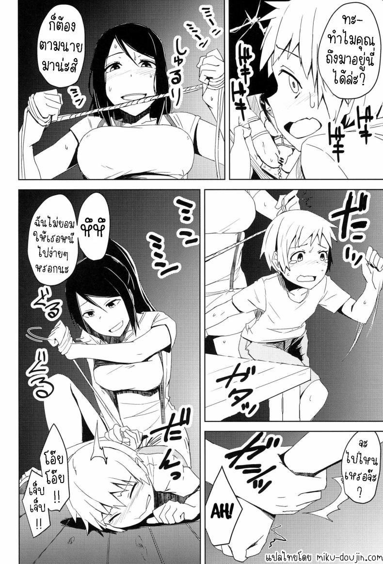 ผมโดนลวนลาม 2 ภาพ 6