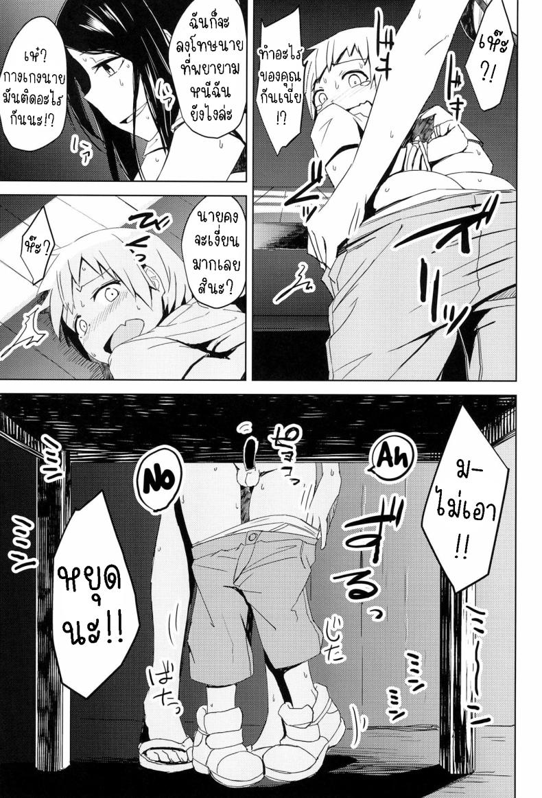 ผมโดนลวนลาม 2 ภาพ 7