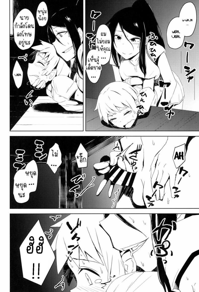 ผมโดนลวนลาม 2 ภาพ 8